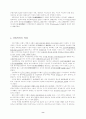 산업혁명과 기계문명 9페이지