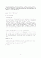 산업혁명과 기계문명 10페이지