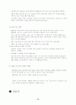 산업혁명과 기계문명 14페이지