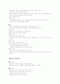 건축-자본주의의 성장 2페이지