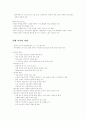 건축-자본주의의 성장 3페이지