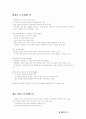 건축-자본주의의 성장 5페이지