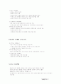 건축-자본주의의 성장 6페이지