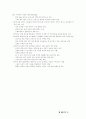 건축-자본주의의 성장 7페이지