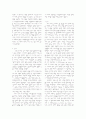 절대주의- 루이 14세 시대를 중심으로 4페이지