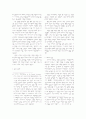 절대주의- 루이 14세 시대를 중심으로 5페이지