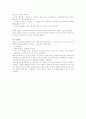운송화학 5페이지