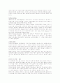 운송화학 7페이지
