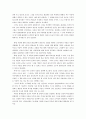 우리나라와 다른나라와의 문화관습의 차이 4페이지