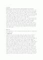 공리주의 법학 2페이지