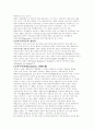공리주의 법학 3페이지