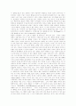 공리주의 법학 6페이지