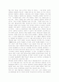 한국의 정체성을 읽고 2페이지