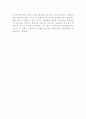 한국의 정체성을 읽고 3페이지