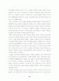 우리나라 전자정부의 문제점과 향후 발전방향에 관한 연구 27페이지