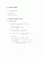 도가와 중국문학 1페이지
