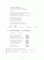 도가와 중국문학 4페이지