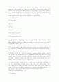 암세포 암 유전자 5페이지