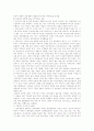 모성의 사회적․역사적 구성 2페이지
