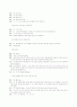 송영의 호신술 4페이지