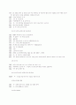 송영의 호신술 5페이지