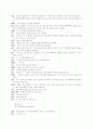 송영의 호신술 6페이지