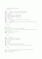 송영의 호신술 9페이지