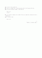 송영의 호신술 13페이지