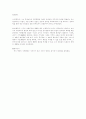 신해혁명 2페이지