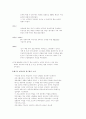 레지오 에밀리아(사회적 구성주의, 발현적 교육과정, 프로젝트 전개방법) 2페이지