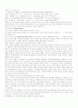 복수는나의것을보고 1페이지