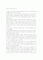 결혼은 미친짓이다를보고 1페이지