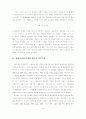 한국사회의 전통과 민주주의 : 유교 민간신앙 2페이지