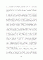 렉스의 사회변동 이론을 통해 본 북한의 갈등과 정치적 변혁의 가능성 2페이지