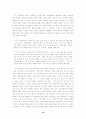 렉스의 사회변동 이론을 통해 본 북한의 갈등과 정치적 변혁의 가능성 10페이지