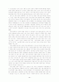렉스의 사회변동 이론을 통해 본 북한의 갈등과 정치적 변혁의 가능성 11페이지