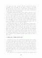 렉스의 사회변동 이론을 통해 본 북한의 갈등과 정치적 변혁의 가능성 13페이지