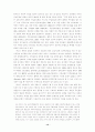 렉스의 사회변동 이론을 통해 본 북한의 갈등과 정치적 변혁의 가능성 14페이지
