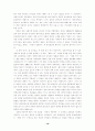 렉스의 사회변동 이론을 통해 본 북한의 갈등과 정치적 변혁의 가능성 16페이지