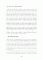 렉스의 사회변동 이론을 통해 본 북한의 갈등과 정치적 변혁의 가능성 18페이지