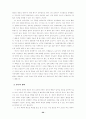 렉스의 사회변동 이론을 통해 본 북한의 갈등과 정치적 변혁의 가능성 20페이지