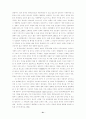 렉스의 사회변동 이론을 통해 본 북한의 갈등과 정치적 변혁의 가능성 21페이지