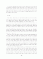 렉스의 사회변동 이론을 통해 본 북한의 갈등과 정치적 변혁의 가능성 22페이지