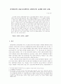 한국에서의 금융구조개혁과 규제국가의 등장에 관한 논쟁 : 금융구조조정 1페이지