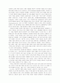 한국에서의 금융구조개혁과 규제국가의 등장에 관한 논쟁 : 금융구조조정 2페이지