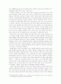 한국에서의 금융구조개혁과 규제국가의 등장에 관한 논쟁 : 금융구조조정 4페이지