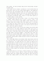 한국에서의 금융구조개혁과 규제국가의 등장에 관한 논쟁 : 금융구조조정 9페이지