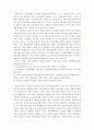 한국에서의 금융구조개혁과 규제국가의 등장에 관한 논쟁 : 금융구조조정 11페이지