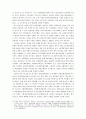 한국에서의 금융구조개혁과 규제국가의 등장에 관한 논쟁 : 금융구조조정 13페이지