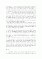 한국에서의 금융구조개혁과 규제국가의 등장에 관한 논쟁 : 금융구조조정 16페이지
